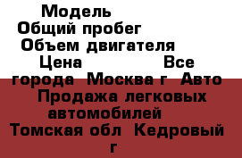  › Модель ­ Mazda 6  › Общий пробег ­ 104 000 › Объем двигателя ­ 2 › Цена ­ 857 000 - Все города, Москва г. Авто » Продажа легковых автомобилей   . Томская обл.,Кедровый г.